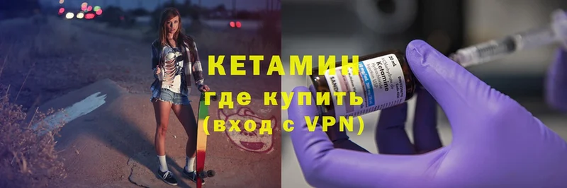 Кетамин ketamine  Калач-на-Дону 